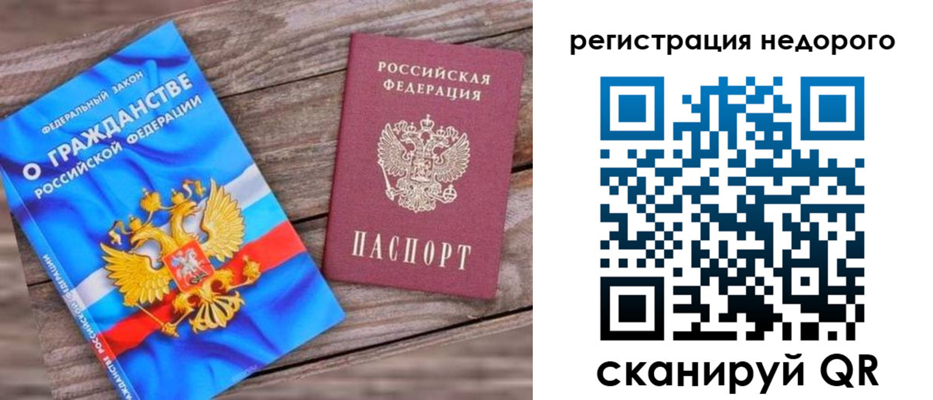 прописка иностранных граждан в Вичуге