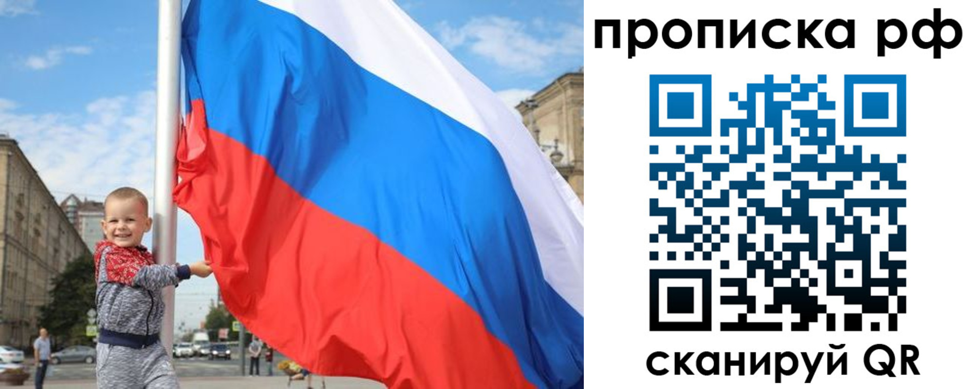 временная регистрация в Вичуге