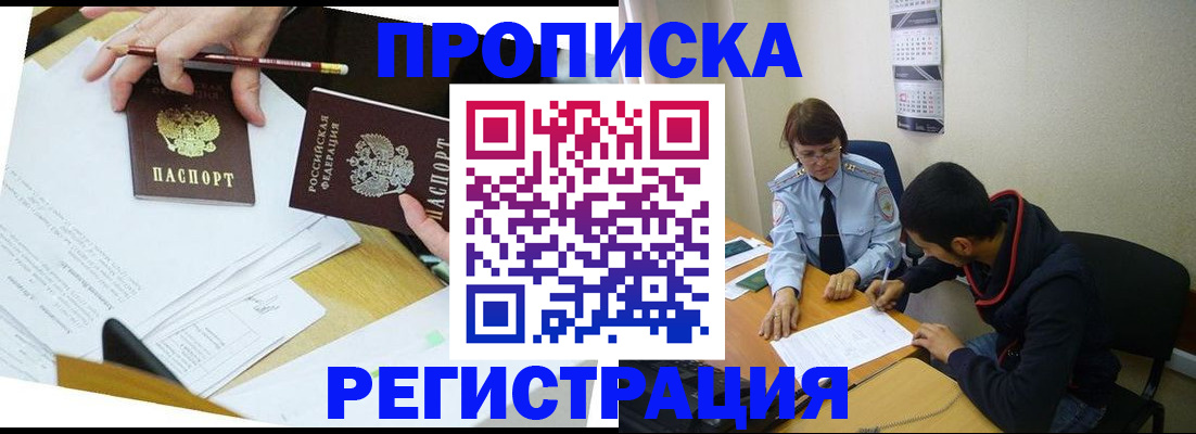 временная регистрация законно в Вичуге