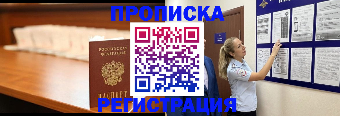 временная регистрация для школы в Вичуге