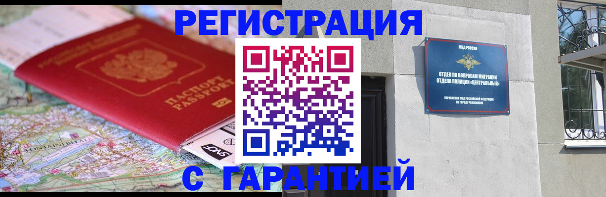 временная регистрация адрес в Вичуге