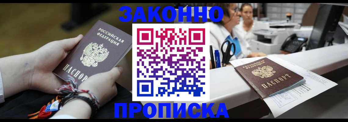 прописка паспорт в Вичуге