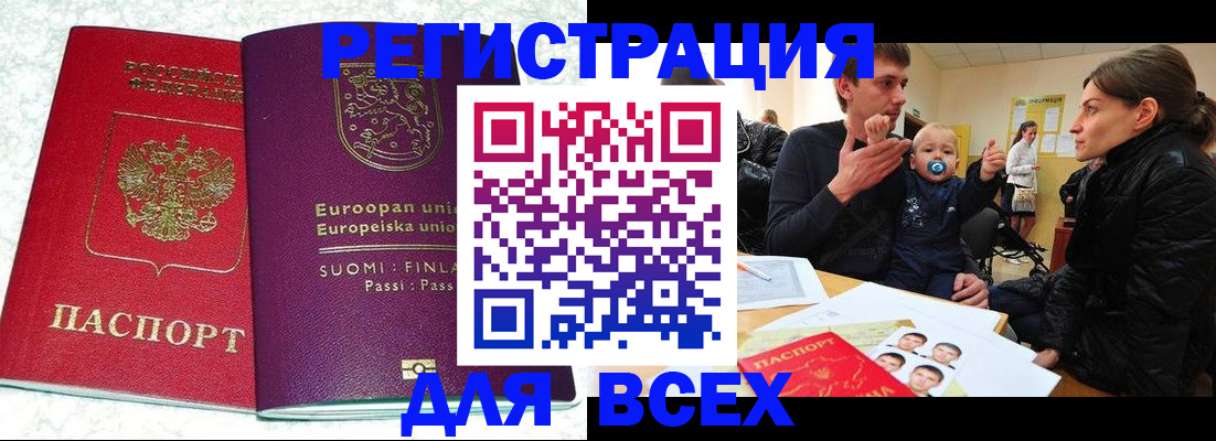 прописка для школы в Вичуге