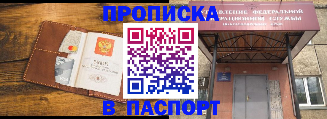прописка иностранных граждан в Вичуге