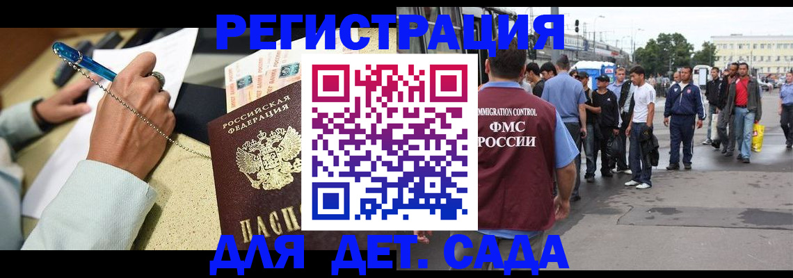 прописка регистрация в Вичуге
