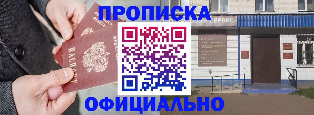 прописка в квартире в Вичуге