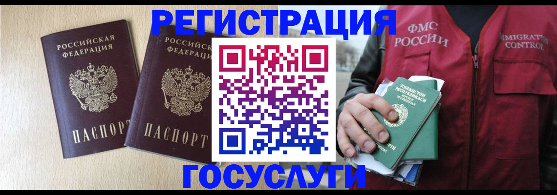 прописка законно в Вичуге
