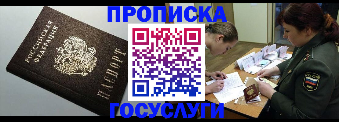 миграционный учет в Вичуге